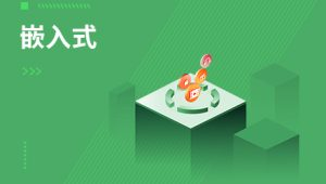 尚硅谷嵌入式2025年3月结课