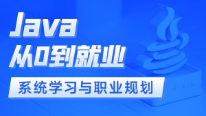 尚硅谷-北京总部Java241125班